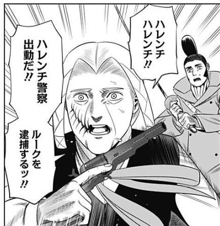フランクリンを逮捕する! 