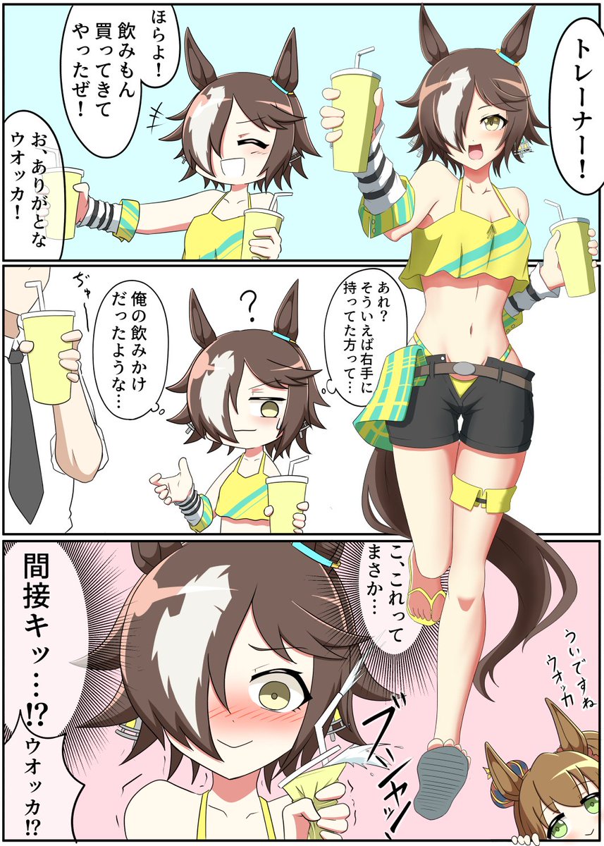 ウオダス水着漫画。
二人の思考は似るんだろうなという妄想。 