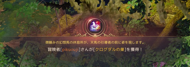 YozoraRoa's tweet photo. 微睡3種手に入れてクログダルの巣手に入れました！！！！！！！！！
やったぜ！！！！！！！！！ https://t.co/DV8rUC3sg2