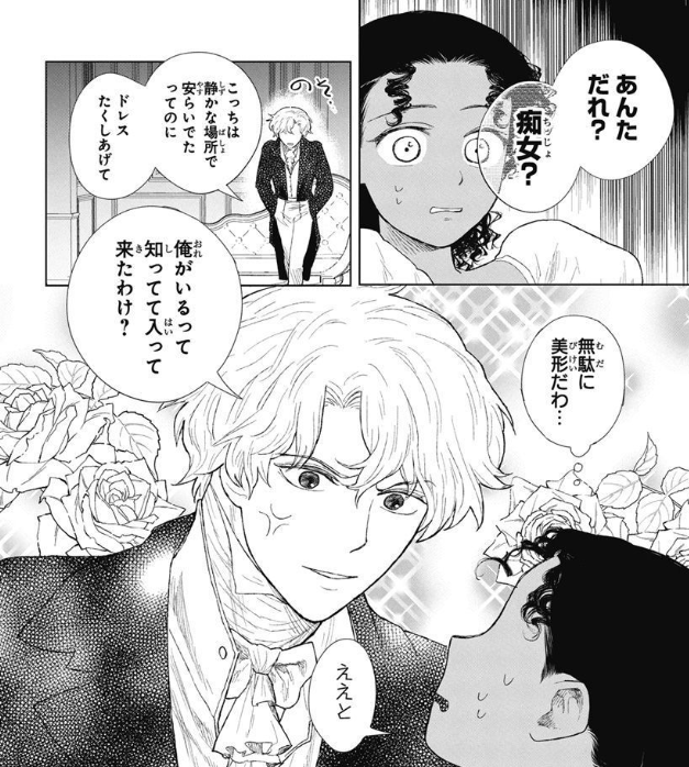👗本日発売!LaLa11月号💎

\LaLaの鬼才🌹待望の新作読切/
「#ひねくれ子爵と成金令嬢」
by #彫深眉子

愛のある結婚なんて
叶わない夢だと思っていた--

イジワルでワガママな、あの
ひねくれ子爵に出会うまでは💍

HC「月の咬み痕」&
電子HC「彫深眉子作品集」3作
絶賛発売中!!🦇🌙 