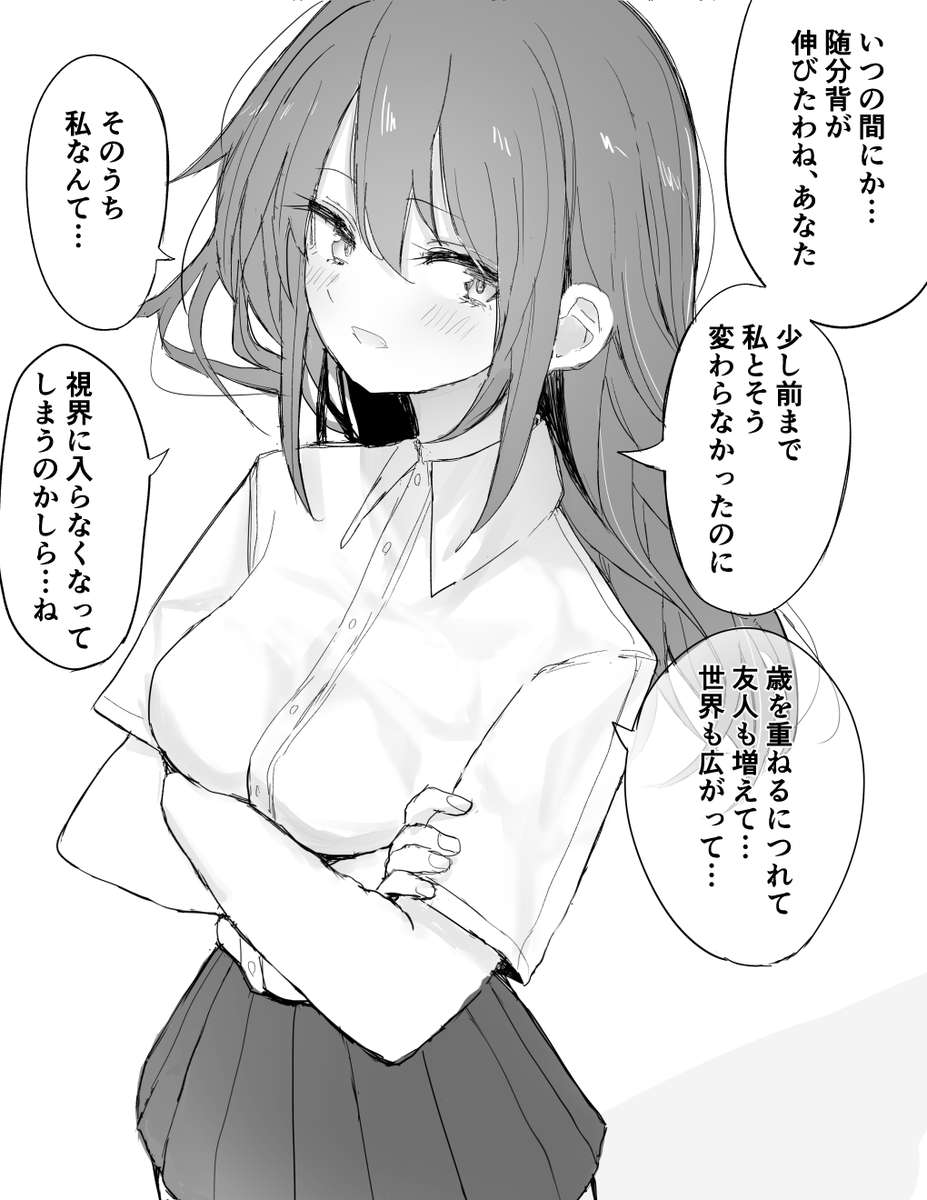 寂しい幼馴染 