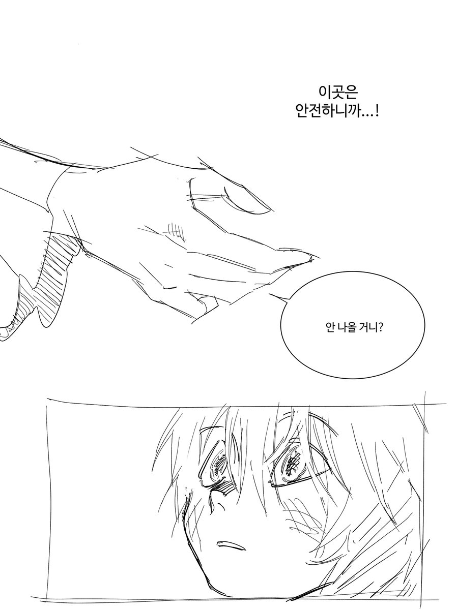 FF14 비술사 잡퀘 크리햐 과거날조만화...(4/9) 
