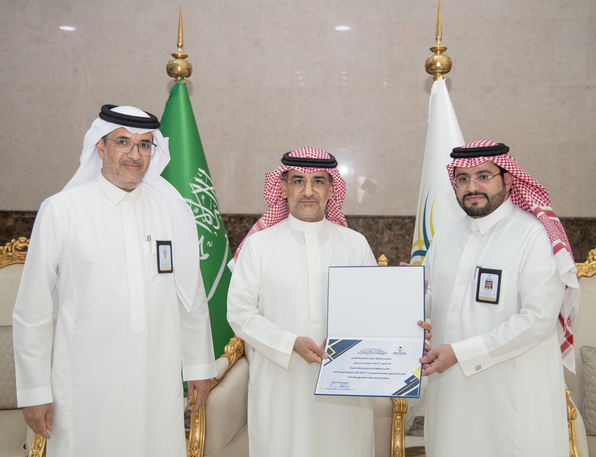 Najran_Univers's tweet photo. تسلَّم رئيس #جامعة_نجران أ.د.عبد الرحمن الخضيري التقرير الختامي للقبول للعام الجامعي الحالي 1446هـ، وجاء ذلك خلال لقائه مع د.عبد العزيز عسيري عميد عمادة القبول والتسجيل وموظفي العمادة. وكرَّم رئيس الجامعة فريق عمادة القبول والتسجيل، مشيداً بجهودهم المتميزة التي أسهمت في إنجاح خطة القبول لهذا العام.