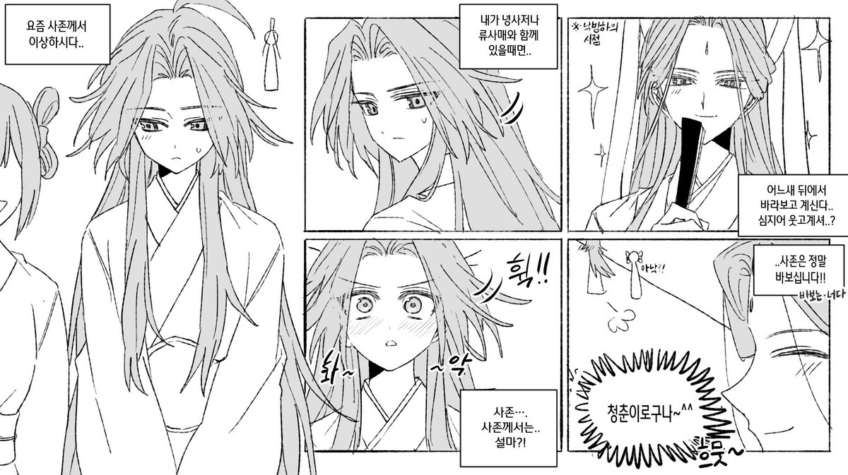 저는 1권시절 심청추가너무좋아요(웃겨서)
#svsss