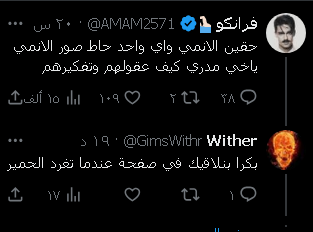 GimsWithr's tweet photo. @AMAM257177 @t_donkeys طيب وهذا ايش
ولا شخص ثاني سارق اسمك وصورة بروفايلك اللي غلق في هذي الصفحة https://t.co/0i0WjzNTke