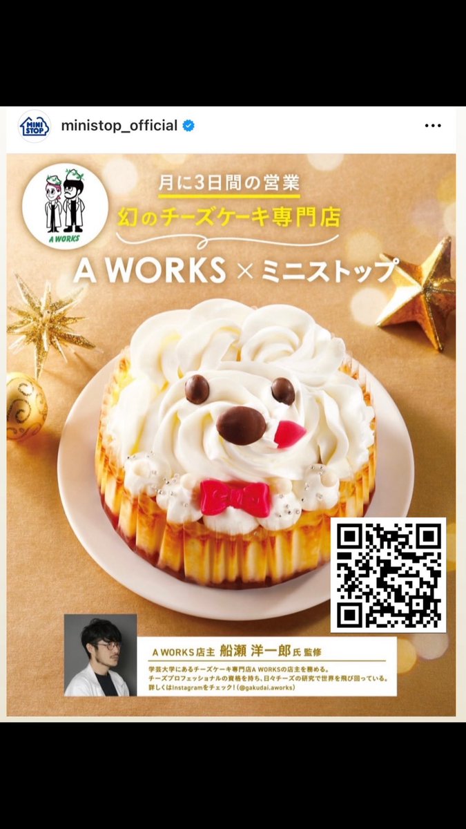 AzzurroCafe's tweet photo. あの‼️いぬぬがクリスマスケーキになって帰ってきます！ご予約はお早めに！！
#クリスマスケーキ　#ミニストップ　#チーズケーキ https://t.co/hzn4NwJ2js