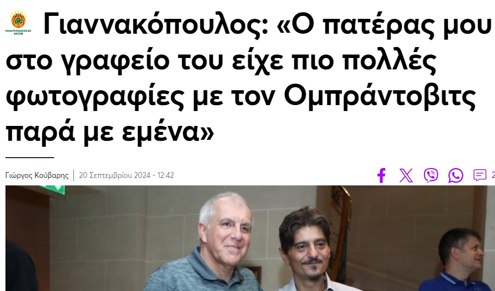 Το ίδιο ακριβώς είχε πάθει και ο Κομμοδος από τον Μάρκο Αυρήλιο, με τα γνωστά αποτελέσματα.
#paobc