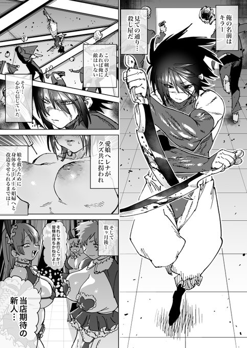 支援サイトで今月の男の子メス堕ち記録漫画を公開しました月額100円で男の子の終わりを見て貰えるので、おすすめですファンティアに投稿しました「殺し屋セルフシーメール化改造〜爆乳編〜」  