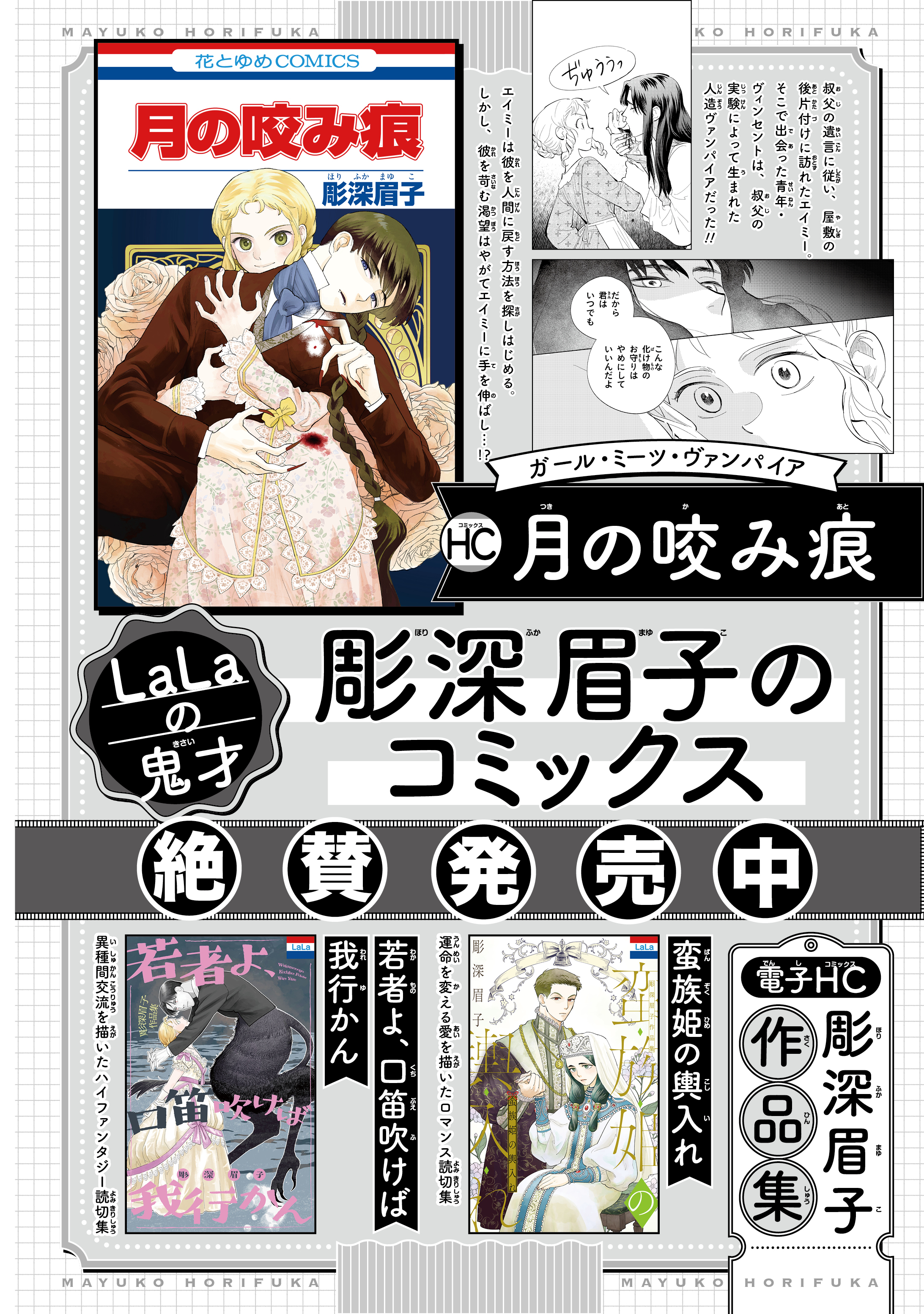 LaLa編集部 on X: LaLa編集部 on X: