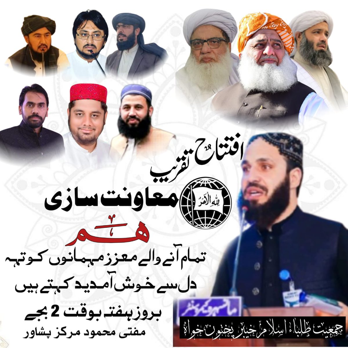 RShahzad1616's tweet photo. #StudentsHopeJTI https://t.co/GTkySFIdo0
