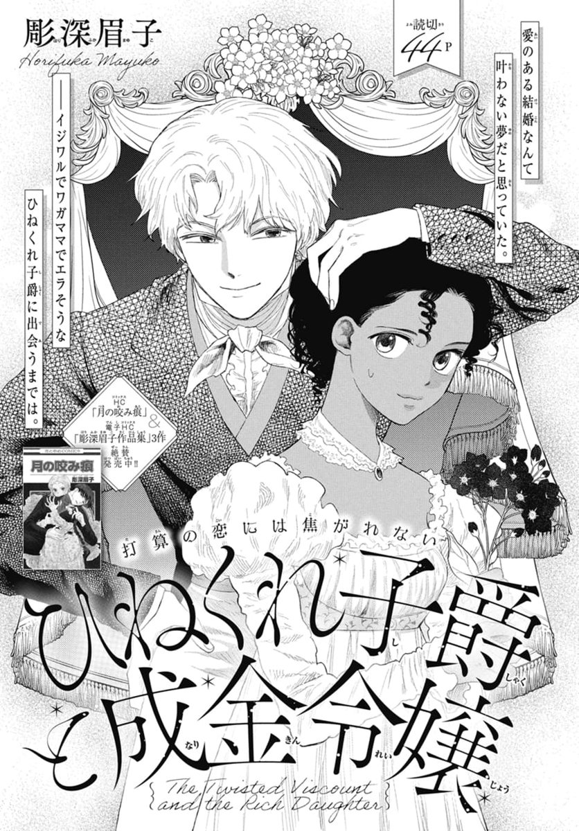 LaLa編集部 on X: LaLa編集部 on X:
