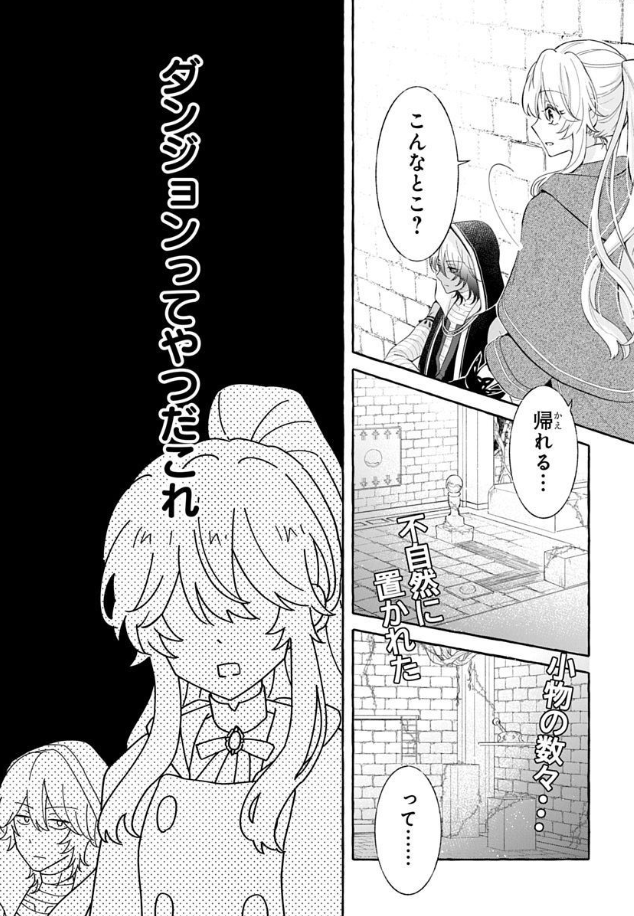 #異世界転生LaLa vol.17作品紹介 👗

『#育成ゲームに転生したのに、
なぜか騎士達に溺愛されてます』by #蟹えにか

ウルフの足跡を追った先で
穴に落っこちたグレイ🐰
その先にはあの男が…!?

一部書店で先行配信中👑
https://t.co/QEBymdL1AM

電子HC③巻も配信中💎
https://t.co/m4dT7EsKcv 