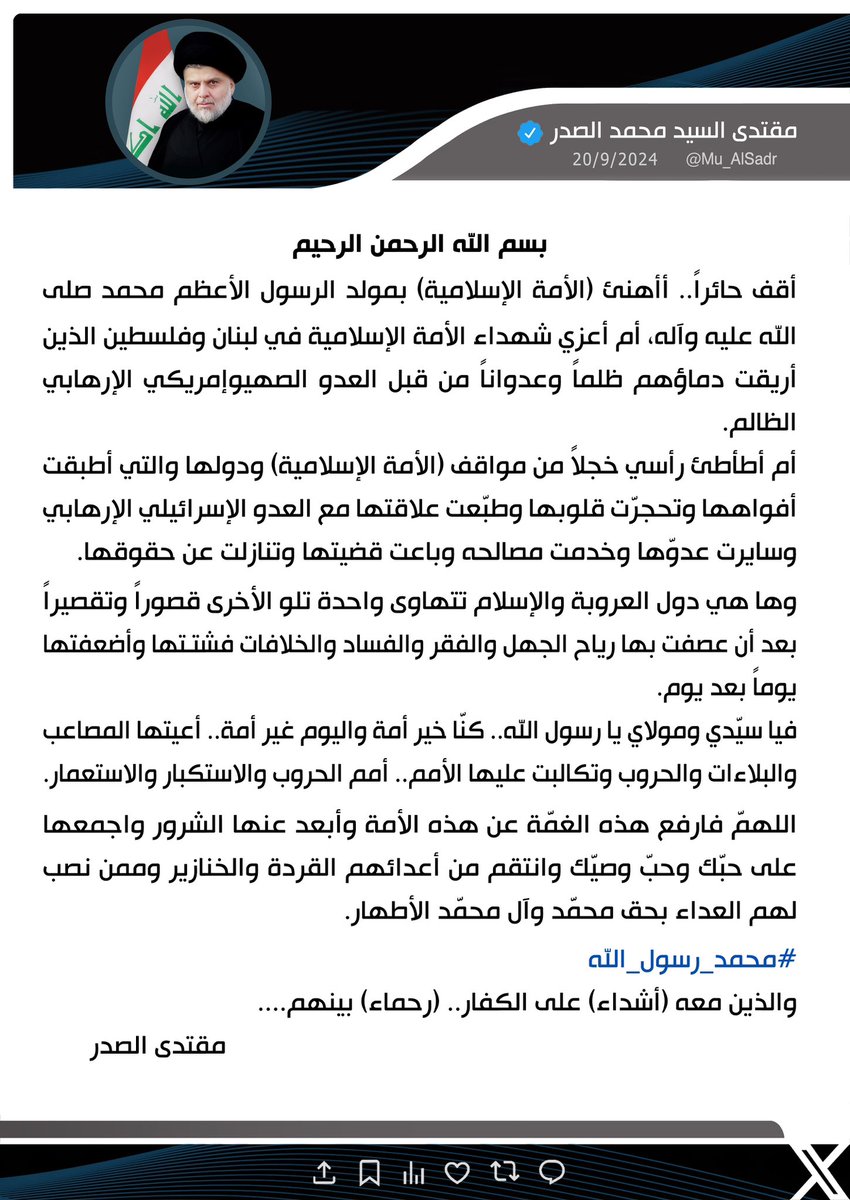 مقتدى السيد محمد الصدر (@mu_alsadr) on Twitter photo 