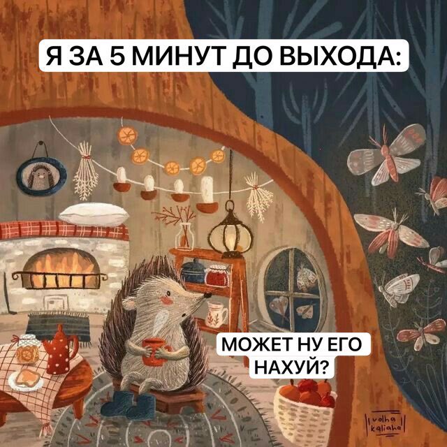 Интроверты и осень 🍂
