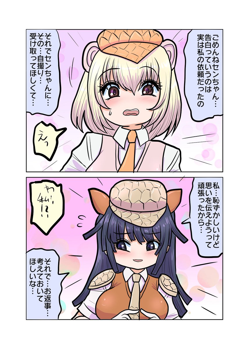 告白(その3)

ついにわかってしまうセンちゃん 