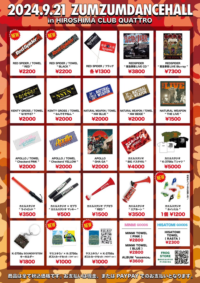 【本日開催🔥】
今日は広島のclub QUATTROにてZUMZUM Dancehall開催‼️

RED SPIDERはもちろんCHEHON, MINMI, APOLLO, HISATOMI, KENTY GROSS, NATURAL WEAPON, Lu-LARが出演と豪華アーティストが集結の見逃せない公演になっております！

K-3756s SOUND