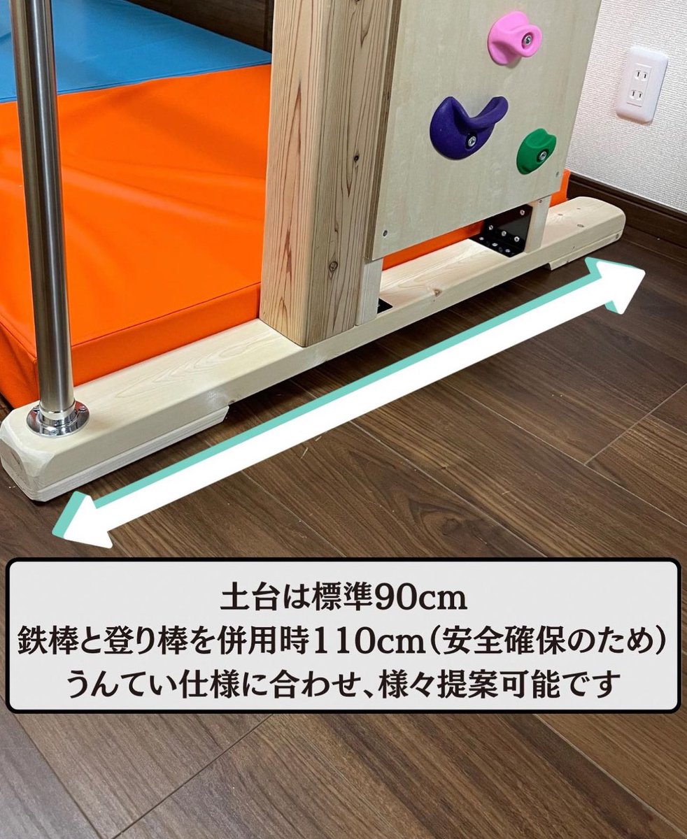 うんてい室内用ボルダリング登り棒滑り台