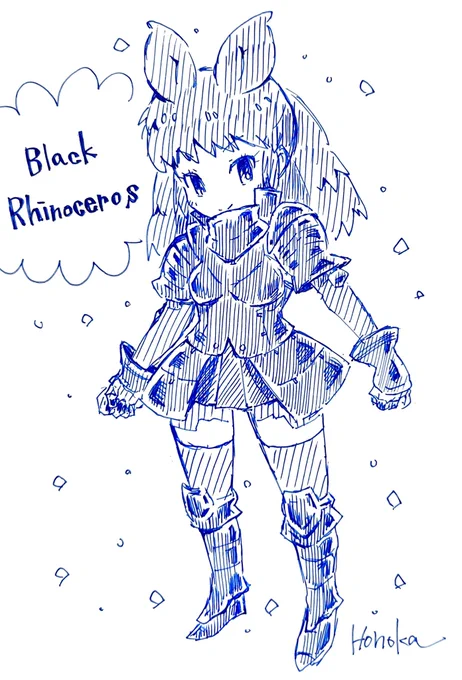 サイのけもの 