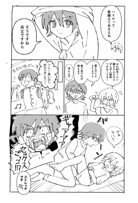 カハとフシとハイ 