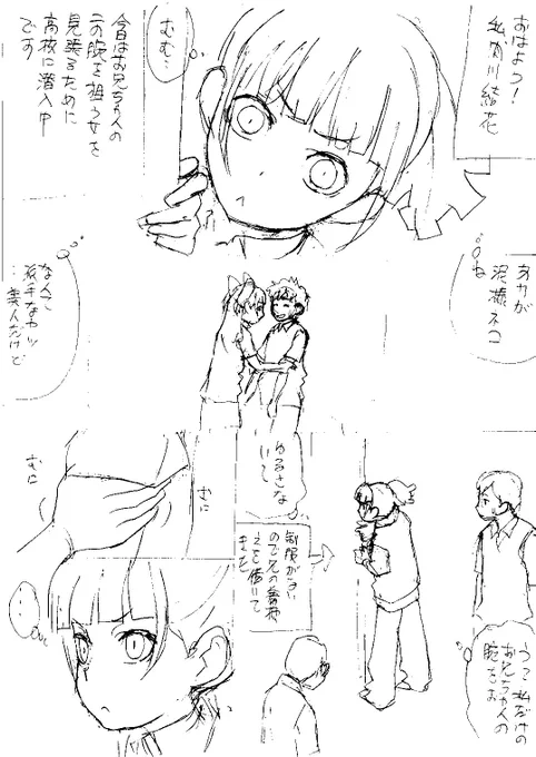 おはようございます
今朝ウォーキングしてたら街灯が上下にグラグラ揺れてて
「なんだ地震か?」と焦ったら自分の体が早歩きで揺れてただけでした
ドリームボールか
画像は「二の腕ギャル」のネーム(ペン入れまではされなかった) 