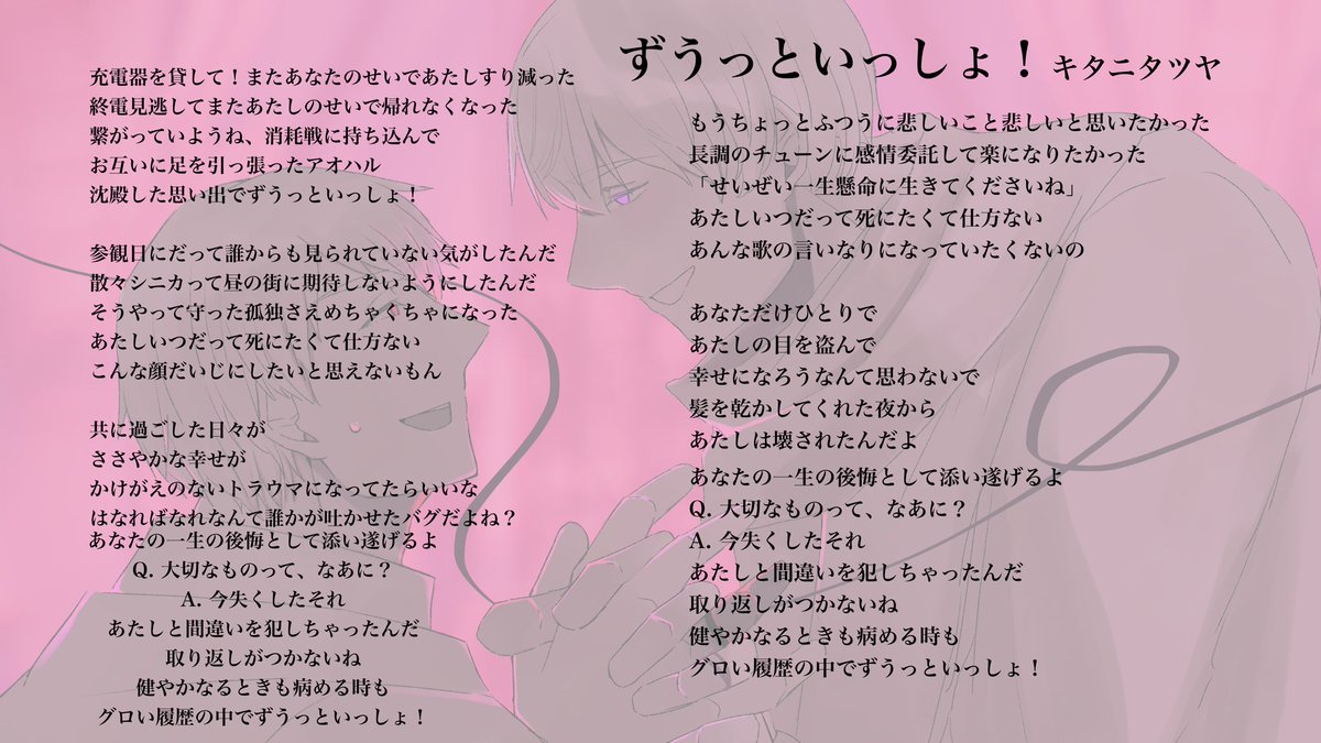 not_sumeragi's tweet photo. 露普イメソン大会お疲れ様でした❣️
色々な方の解釈が聞けてとても楽しかったです🎶
こちら使わせて頂いた歌詞カードになります！
 #露普イメソン大会 https://t.co/9w1T2tfqMO