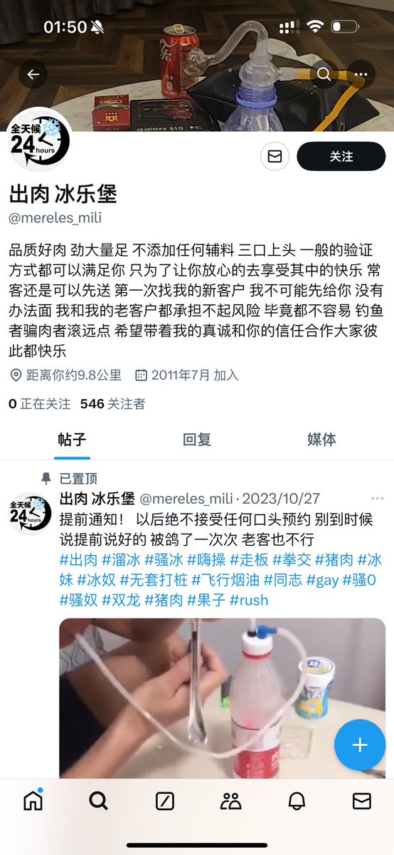 HFBB51's tweet photo. 这个是骗子。大概套路是这样的：给个定金，问你地址，然后说过来丢包，过一会跟你说埋好了，让你给剩下的。套路就开始了，说1个不是1g，是2g，让你买京东e卡付剩下的，你给够了，他说有几张绑定不了，让你重新买给他，再次给够了，又说要路费，给完路费，给你一个莫名其妙的地方，反正你永远找不到。最后还说不满意给你退换，甚至重新回来给你埋，还跟你约时间。事实是最后就没消息了。