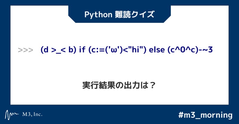 m3_engineering's tweet photo. 【難読クイズを毎週配信中！】
@m3_engineering をフォローして最新技術情報を楽しもう