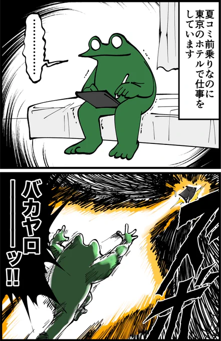 【24日後に死ぬ漫画家】 7日目