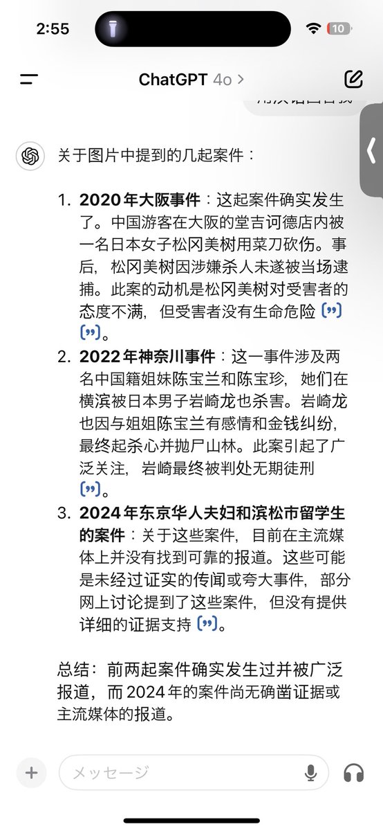 一句话，除了前两个，都是编造的。
第一第二个属于言语和情感冲突，并不涉及到民族仇恨，不涉及到未成年人，属于普通案件。剩下的都是无根无据的编造，煞笔。