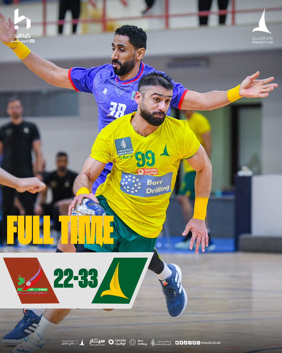 🔚🤾🏻‍♂️ #يد_الدانة تكسـب الابتسـام بفـارق «11» هـدف 👏🏻🤩