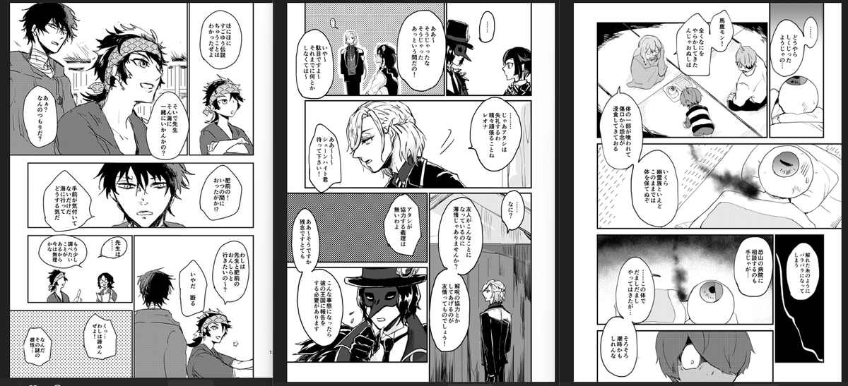 コマ左右幅/上下幅、刀剣の時はこれ40/100ぐらいか?今もこれぐらいに戻していいかもな。確かツイステでちょっと全体的に幅狭くして、ゲでちょっとだけ幅戻したんだったかな(曖昧) 
