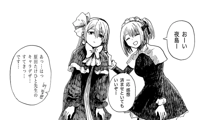 #鵺の陰陽師と魔界戦記ディスガイア 