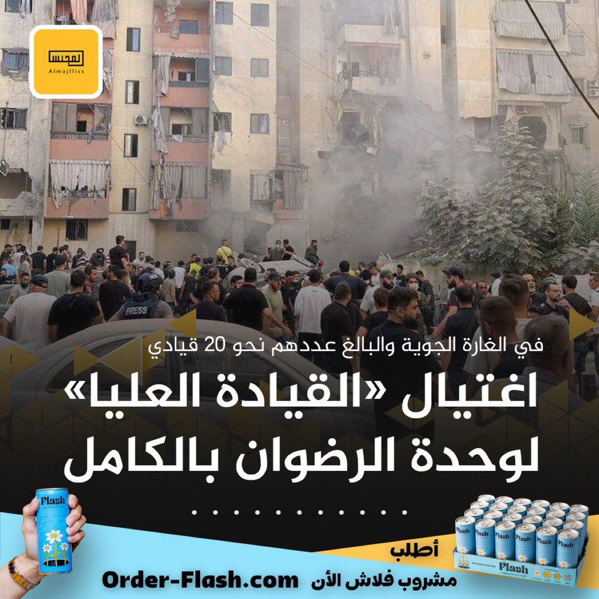 وحدة الرضوان هي وحدة عسكرية تابعة لحزب حسن نصر الله،
تُعَد الوحدة ذات مهارة قتالية عالية ومن أقوى التشكيلات العسكرية للحزب، 
لعبت دوراً محورياً في دعم جزار الشام وقتل الشعب السوري خاصة في حلب،
قال ﷻ:
(وكذلك نُوَلّي بعضَ الظالمين بعضًا بما كانوا يكسبون)
أي نسلّط بعضَهم على بعض