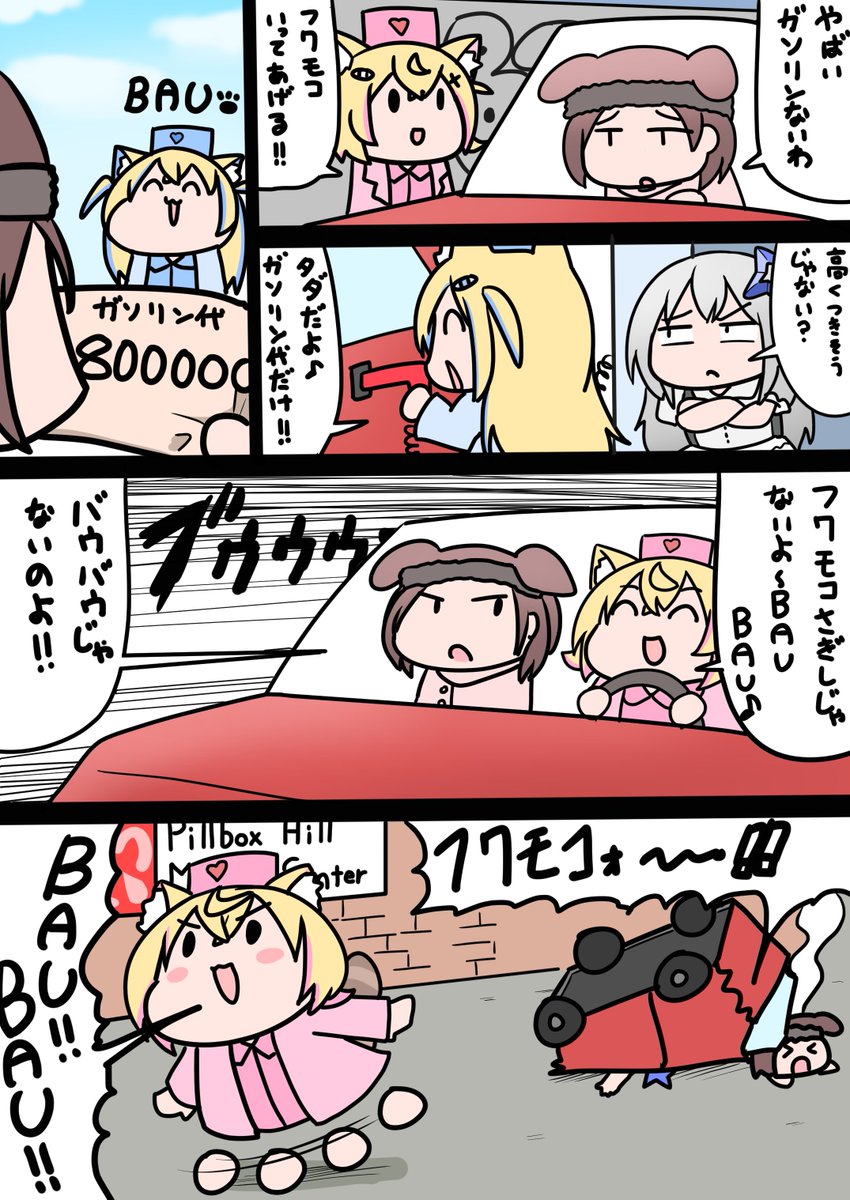 フワモコにしてやられるパパと娘
#できたてころね #かなたーと #FWMCpix #holoGTAFA 