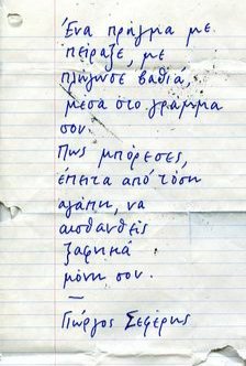 ZKasiara's tweet photo. Ο Γιώργος Σεφέρης στη Μάρω του...
20/9/1971 https://t.co/NKvLiLbH3n
