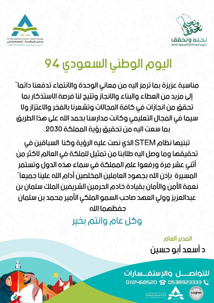 د أسعد أبو حسين # مستشار #وخبير تعليمي #خبير#STEM# (@dsab231) on Twitter photo 