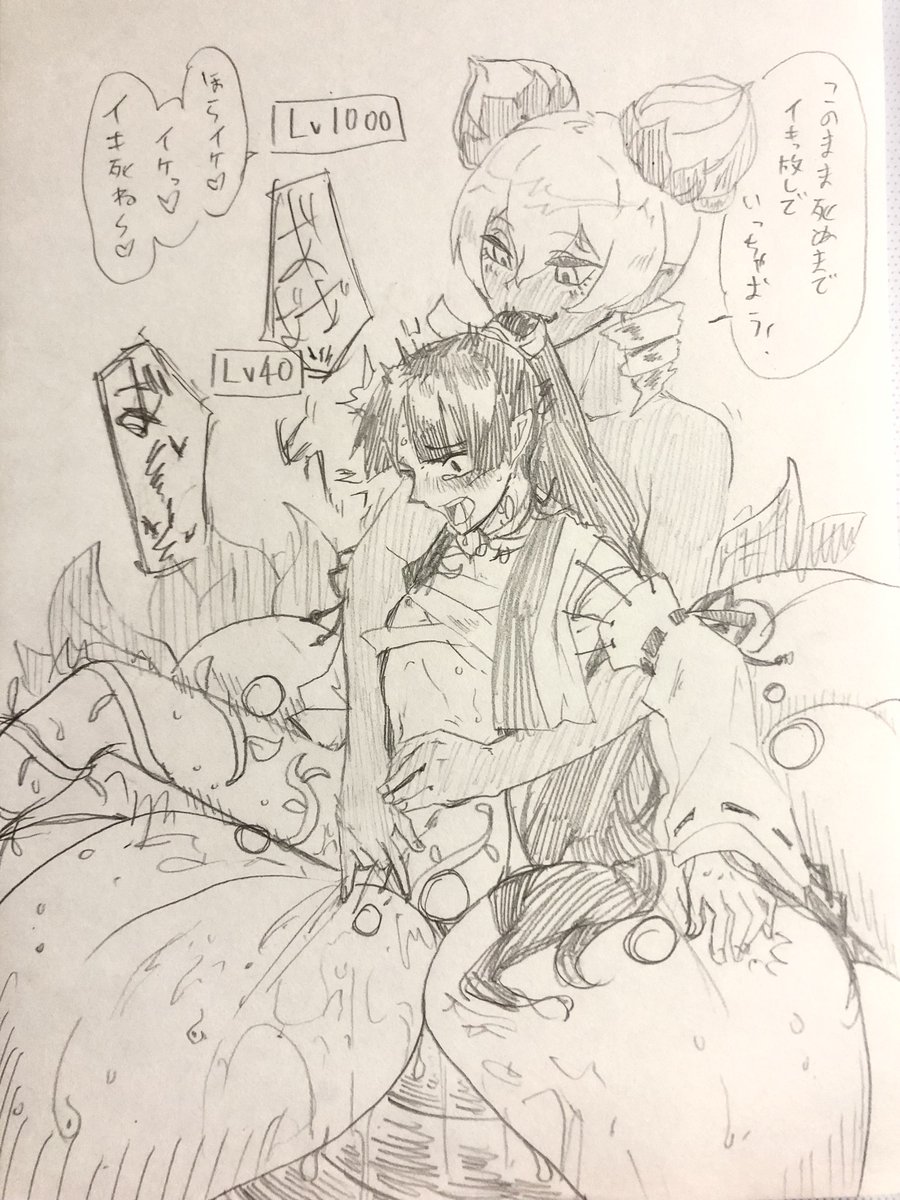 ディスガイアの妖花族と侍 