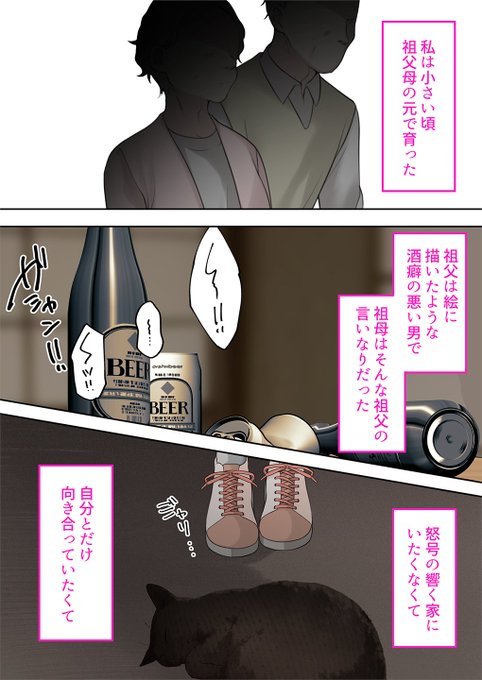 初めての彼氏を間違えた女(4/4) 