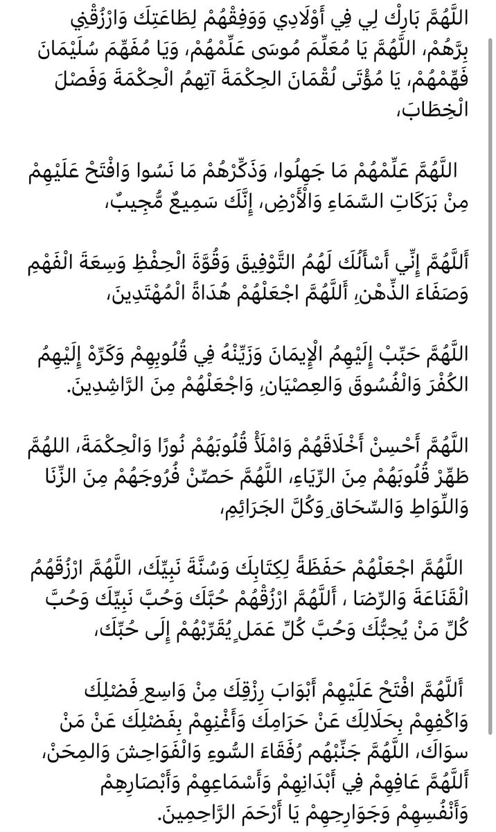 Ruqayya_Modibbo's tweet photo. Many years ago, I came across this beautiful and comprehensive dua for CHILDREN. Here it is, and out of my love for Fulfulde, I’ve also handwritten the translation in Fulfulde, both in English alphabets and Arabic script. 😀 May Allah reward you bountifully as you share. 🙏🏻💖 https://t.co/W6IfFElnUj