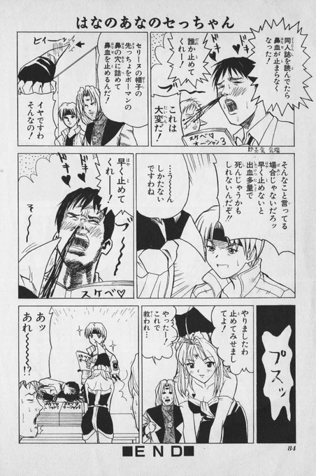 @sino19871115 セカンドではボーマン仲間にしたことないので、エッチな人だと思っていたボーマンが言うほどエッチじゃねーじゃん!ってブルースフィア遊んで気付き担当と少し反省しました 