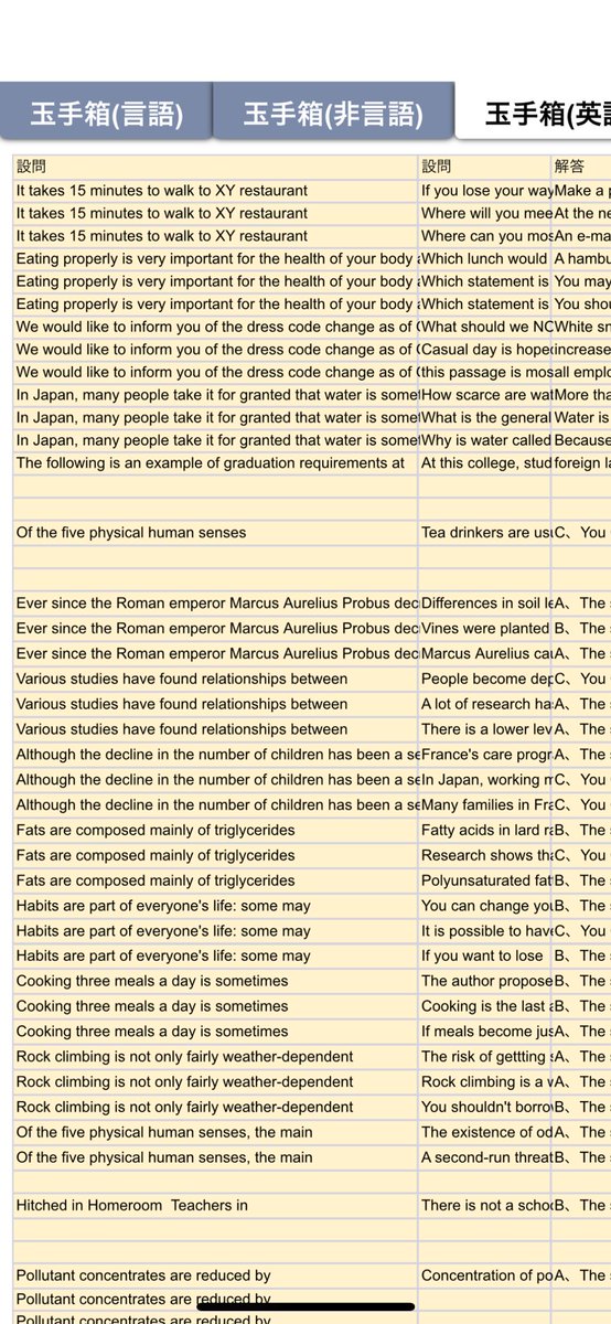 kids69096430's tweet image. 🔥解答集無料配布🔥

SPI 
玉手箱 
TG-web
Gab 
eF-1G
3E-IP
タンジェント
7万問集約
　
ほしい方は
①リポスト、いいね
②DMで「解答集下さい」とお願いします

#WEBテスト解答集 #玉手箱 #webテスティング #内定 #解答 #26卒 #就活 #webテスト #SPI  #26卒と繋がりたい #25卒