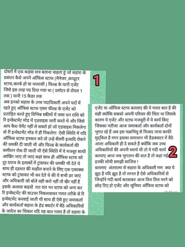 <a href="/SPMCRT1480/">सुप्रीम कोर्ट..</a>
#SaharaIndia
#SaharaScam
सहारा निवेसको का भुगतान करो