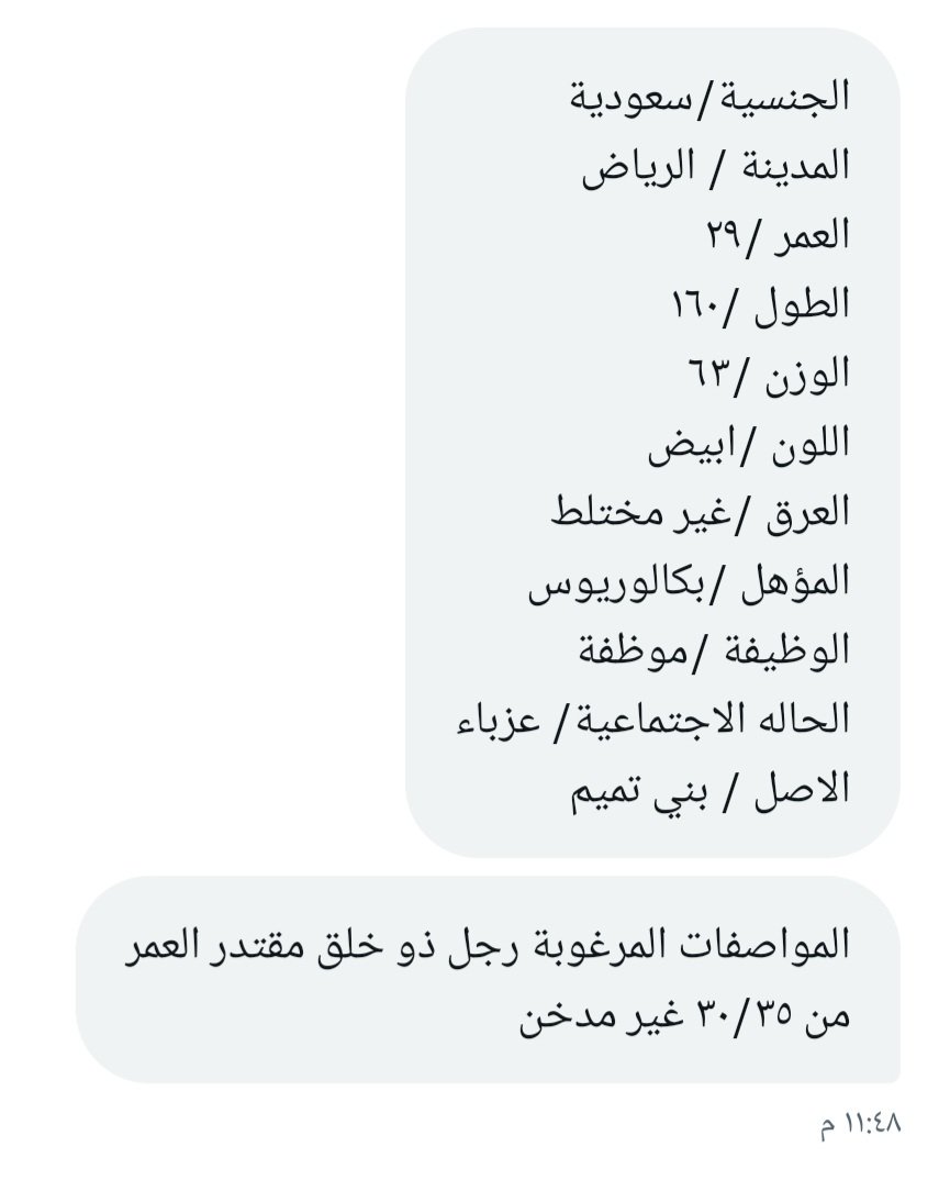 ام رهف خطابة مجاناً لوجه الله زواج مسيار فقط tweet media