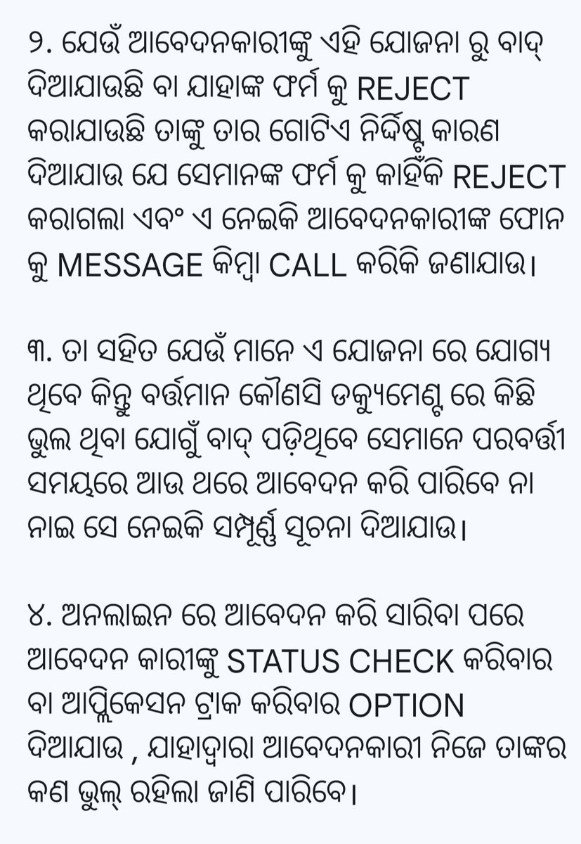 MrChandanBarik's tweet photo. ମାନନୀୟ ଓଡ଼ିଶା ରାଜ୍ୟର ମୁଖ୍ୟମନ୍ତ୍ରୀ ଶ୍ରୀଯୁକ୍ତ ମୋହନ ଚରଣ ମାଝୀ ଏବଂ ଆମ ରାଜ୍ୟର ଉପ ମୁଖ୍ୟମନ୍ତ୍ରୀ ତଥା ମହିଳା ଓ ଶିଶୁ ବିକାଶ ମନ୍ତ୍ରୀ ଶ୍ରୀମତୀ ପ୍ରଭାତୀ ପରିଡ଼ା ଙ୍କୁ ଆମେ ସୁଭଦ୍ରା ଯୋଜନା ସମ୍ପର୍କିତ ୫ ଟି ଅନୁରୋଧ କରୁଛୁ ଯାହା ନିମ୍ନରେ ଆମେ ଉଲ୍ଲେଖ ମଧ୍ୟ କରିଛୁ। #subhadrayojana #mohanmajhi https://t.co/CRqFk5RUgQ