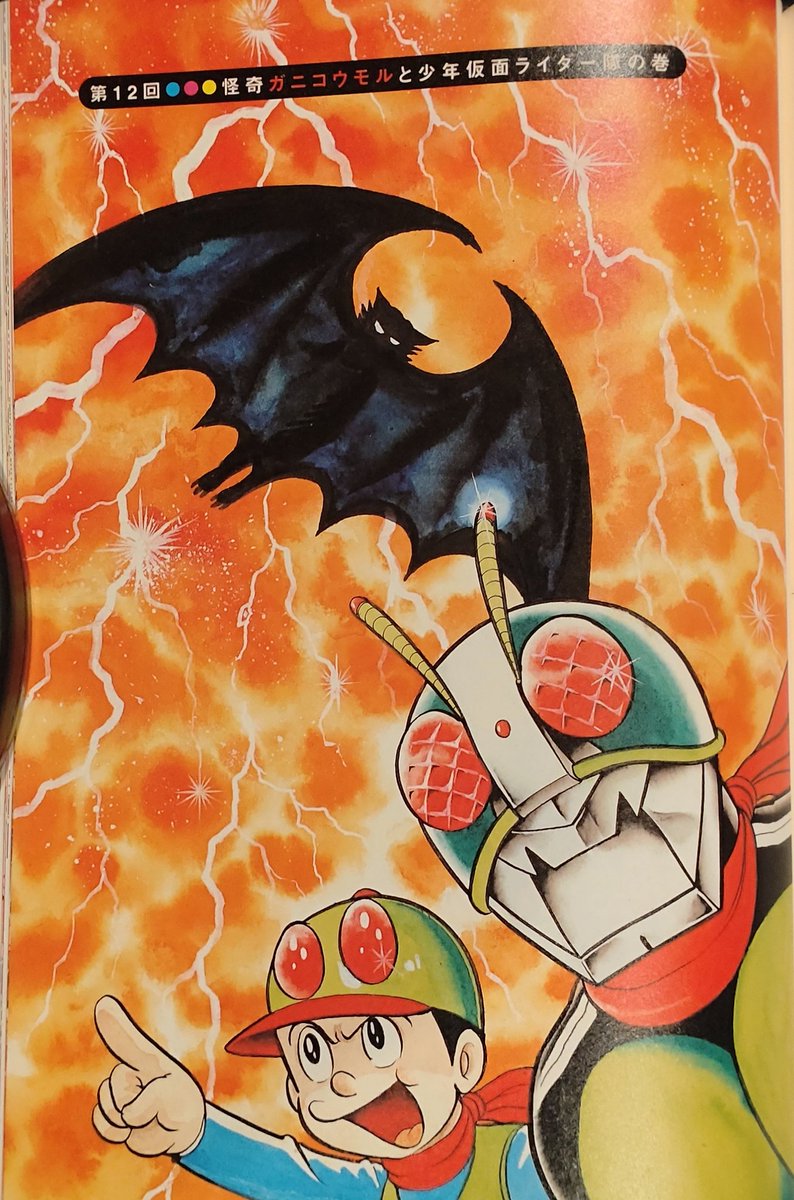 本当に色づかいが凄いですね(笑)。石ノ森章太郎先生に「お前のカラー