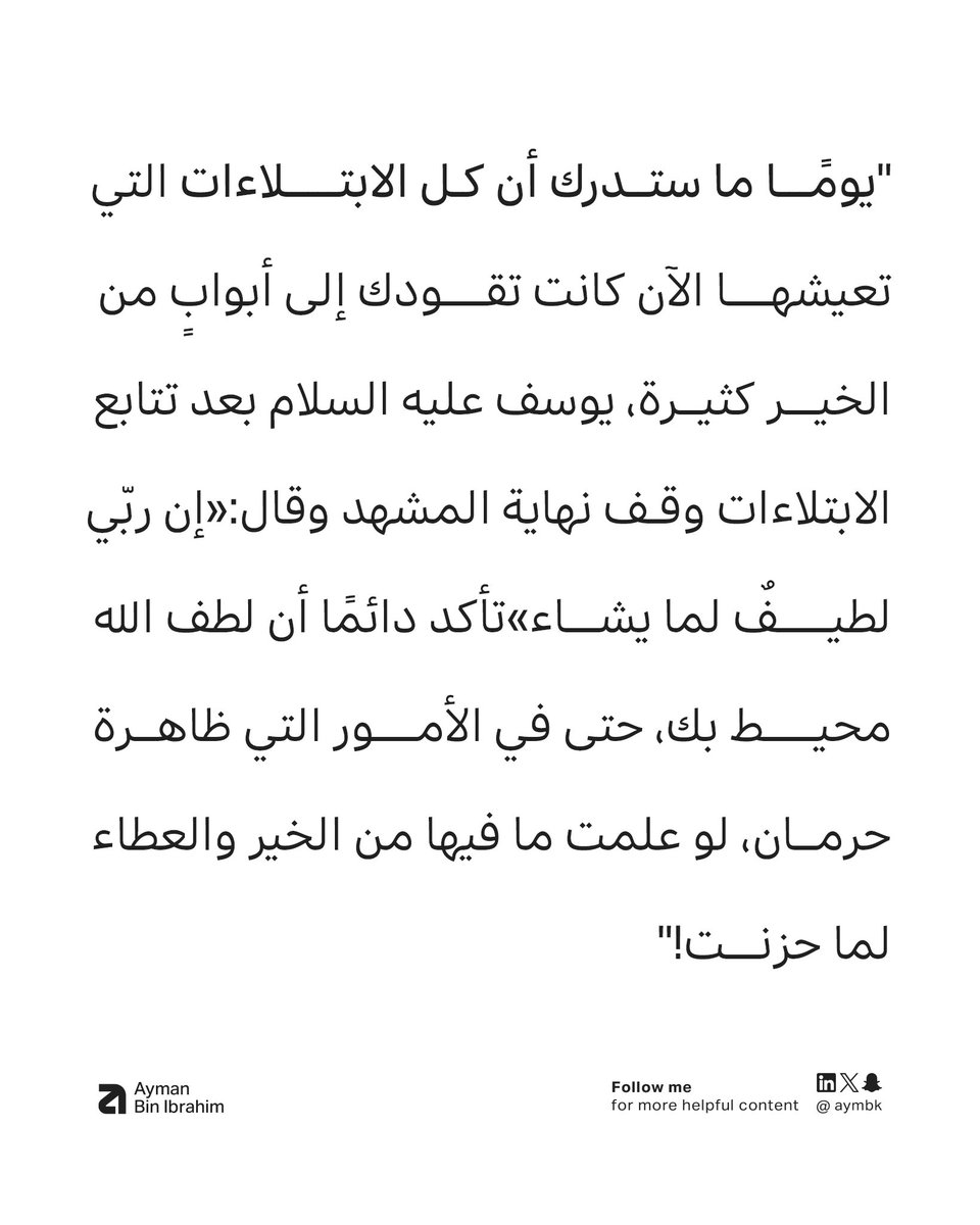 ايمن بن ابراهيم tweet media