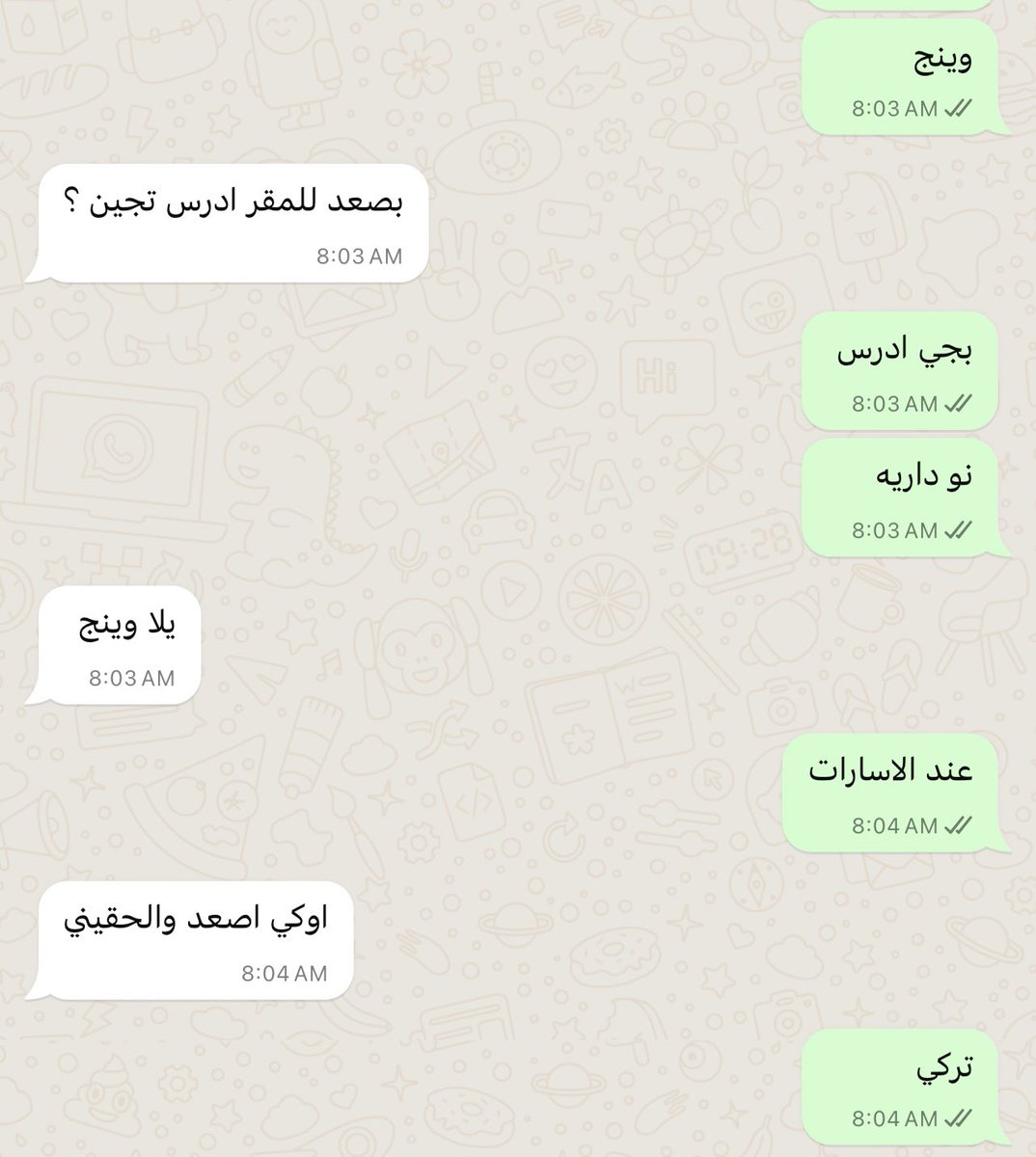 يعجبني فيهم انهم فاهميني😭😭😭😭
#3lmiya_memories