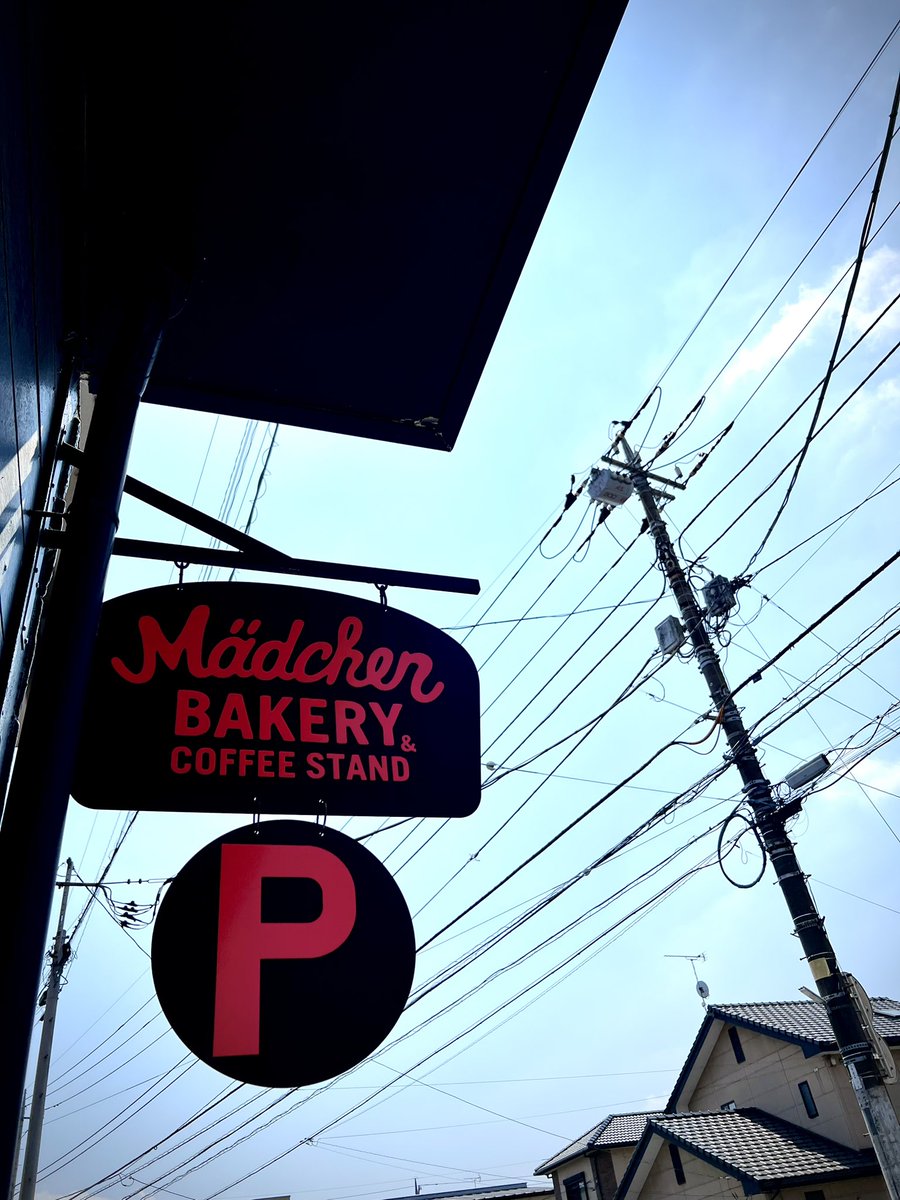 trippybunny's tweet photo. Mädchen BAKERY & COFFEE STAND
#宇都宮 #清住町通り
#メッチェン #madchen
#パン屋 #Bakery #ベーカリー
#コーヒースタンド #coffee
#大人のパン屋
#ミキパン #ナイスな店主
#栃木 #地元 #ディグ https://t.co/o21DtGc2Li