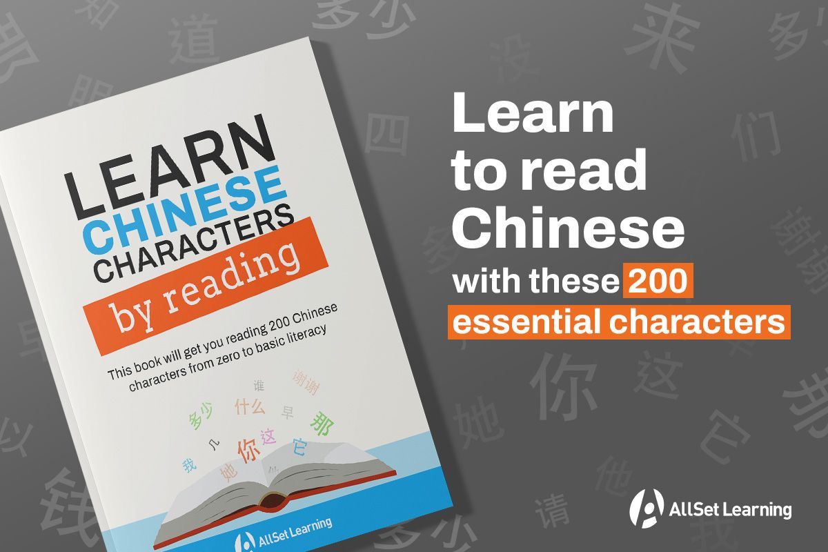 ChineseGrammar's tweet photo. 🔥 **Learn Chinese characters** efficiently with our new book! 200 characters, simplified sentences, and quick progress to reading real Chinese. Start here:https://t.co/RbIyH6m2Po #MandarinReading #ChineseSkills https://t.co/gnnd5qIgui