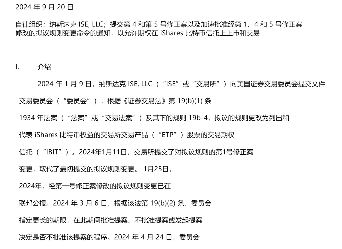 Phyrex (@phyrex_ni) on Twitter photo 就在我临睡前,SEC批准了贝莱德的 #BTC 现货ETF的期权交易,算是不错的消息了。
批准文档:sec.gov/files/rules/sr…
本推文由 <a href="/ApeXProtocolCN/">ApeX Protocol 中文频道</a> 赞助|Dex With ApeX 就在我临睡前,SEC批准了贝莱德的 #BTC 现货ETF的期权交易,算是不错的消息了。
批准文档:sec.gov/files/rules/sr…
本推文由 <a href="/ApeXProtocolCN/">ApeX Protocol 中文频道</a> 赞助|Dex With ApeX